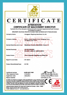 專(zhuān)利證書(shū)_景恒機(jī)械（惠州）有限公司